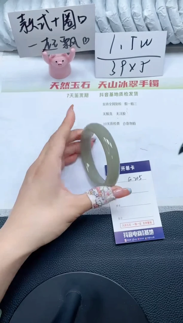 石英质玉手镯未镶嵌G205-56.5