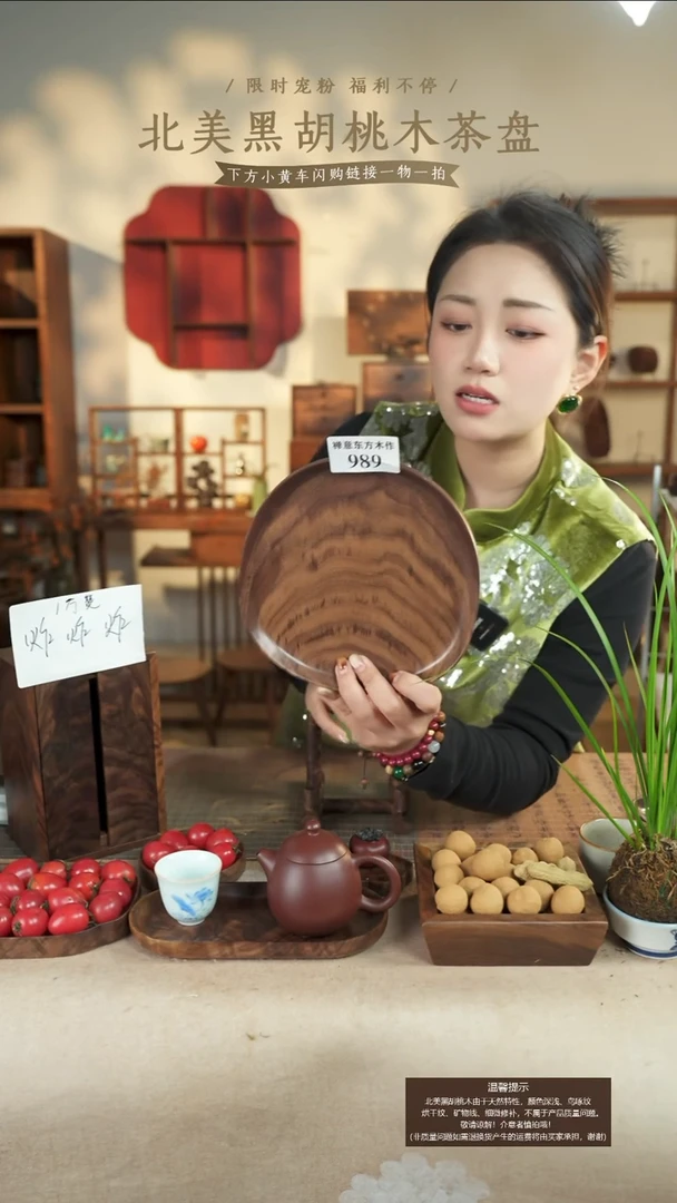 北美黑胡桃木茶盘989