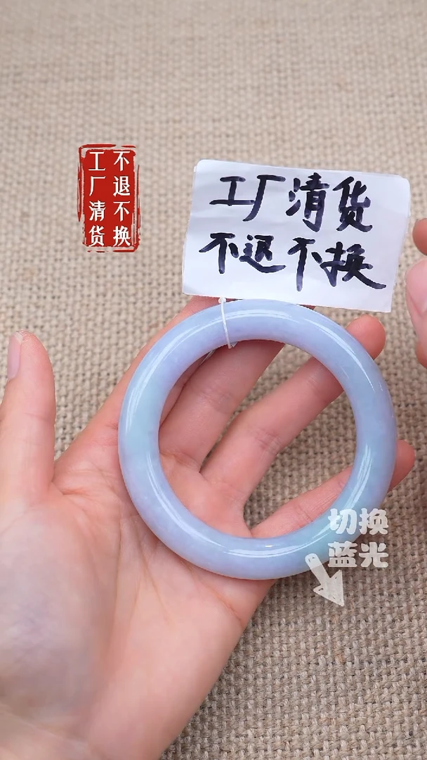 未镶嵌手镯翡翠80工厂抛货 不退不换 棉纹