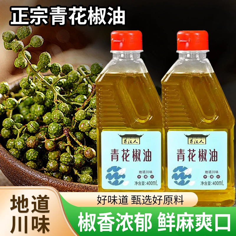 正宗四川风味特麻青花椒油藤椒油拌菜拌面拌米线家用调味料蘸料