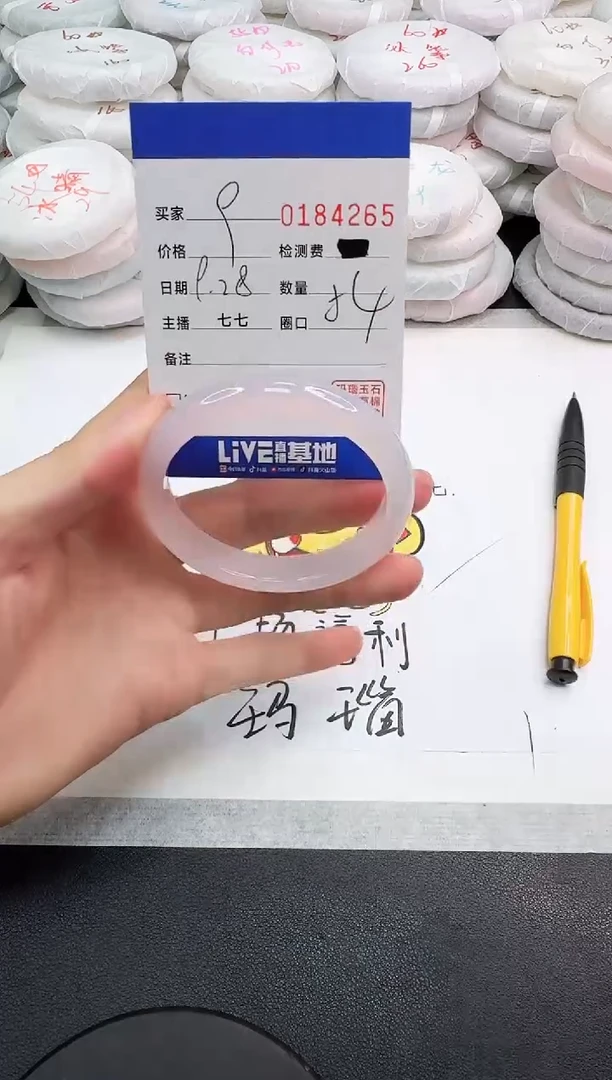 手镯玛瑙/玉髓未镶嵌4265