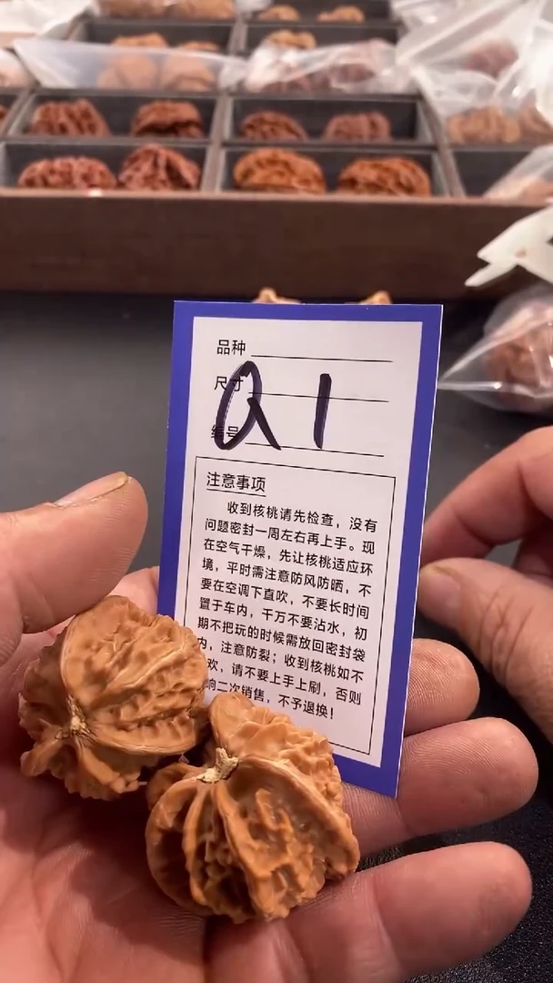 【闪购商品】文玩核桃吊坠37+盘山