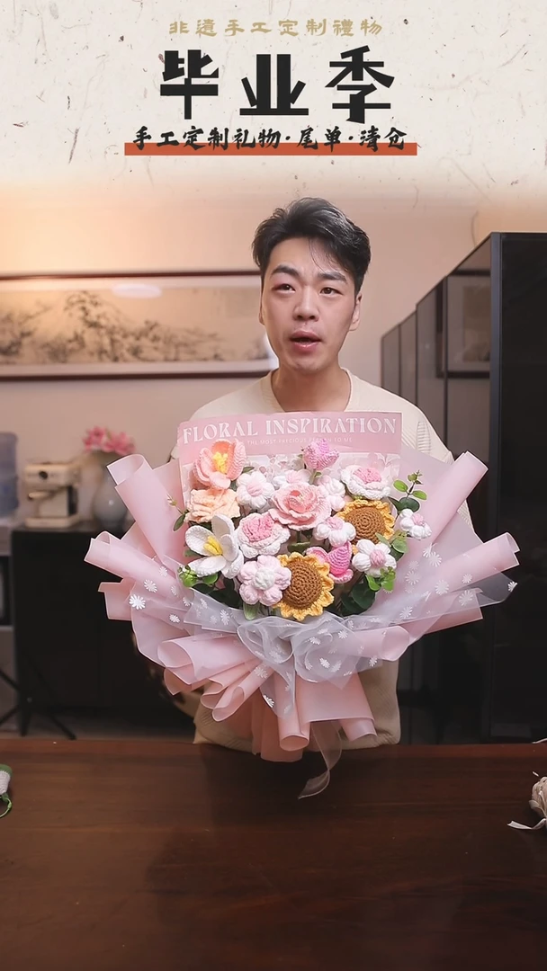 非遗手工定制花束，孤品清仓！！