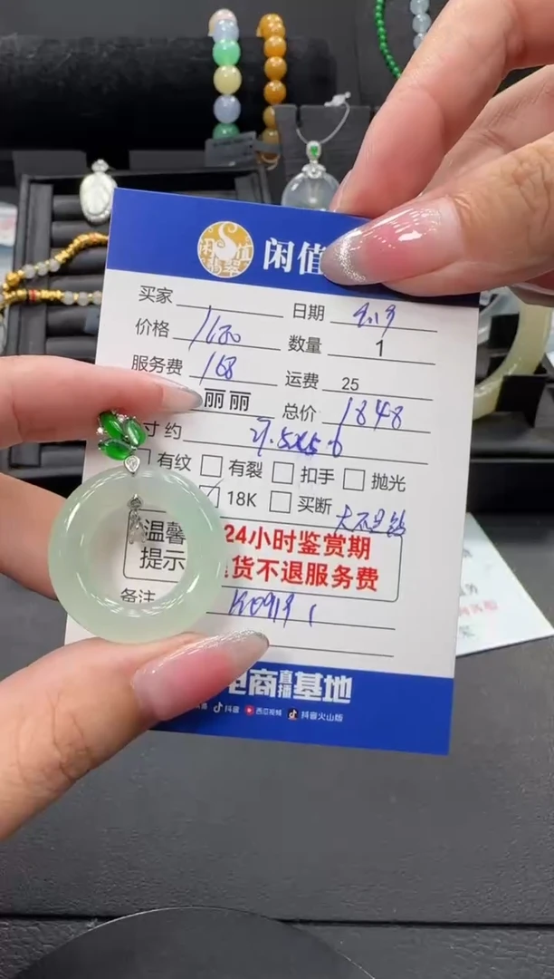 颈饰18K金镶嵌翡翠翡翠吊坠