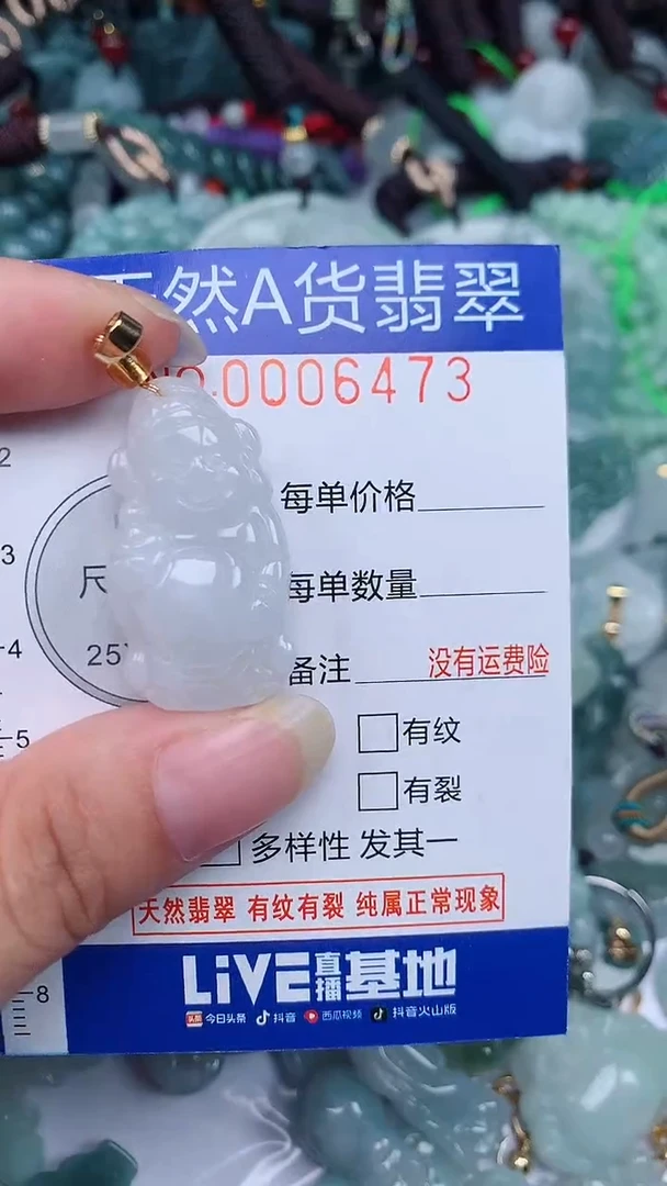 颈饰未镶嵌翡翠...0006473