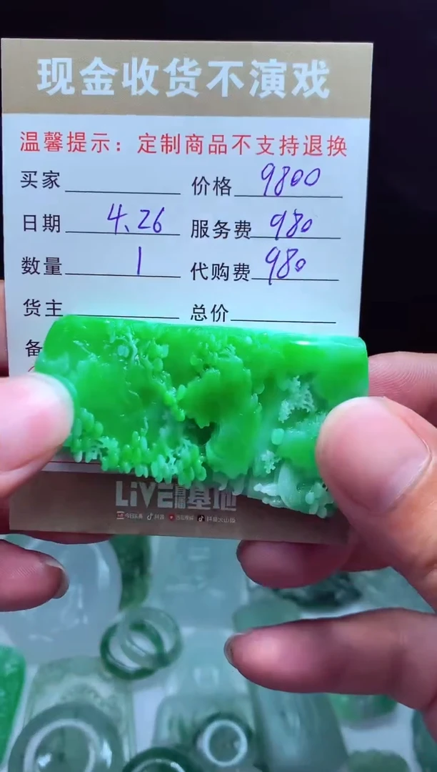 定制翡翠未镶嵌翡翠毛货定制503156