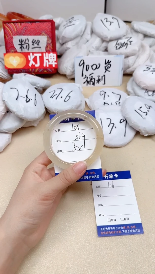 石英质玉手镯未镶嵌105/56.9