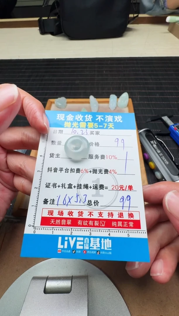 未镶嵌定制翡翠嗷*喵0114562636