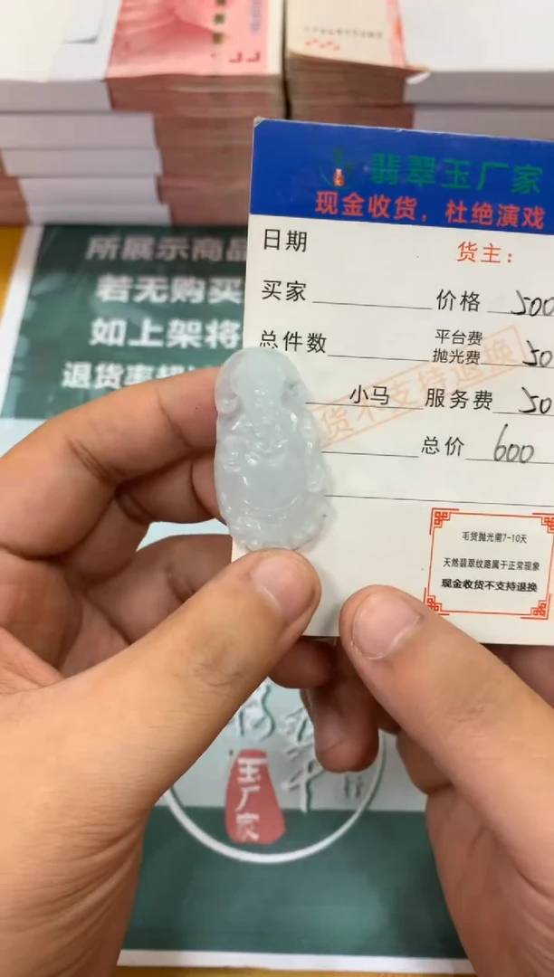 定制翡翠未镶嵌毛货-不退不换