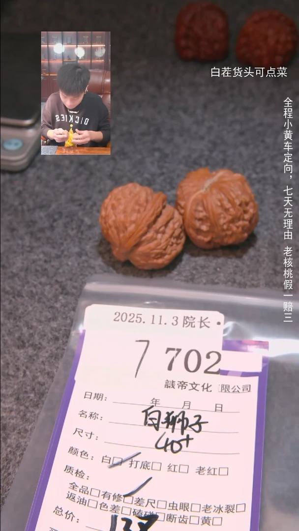 把件文玩核桃@**T白狮子702諘帝文化