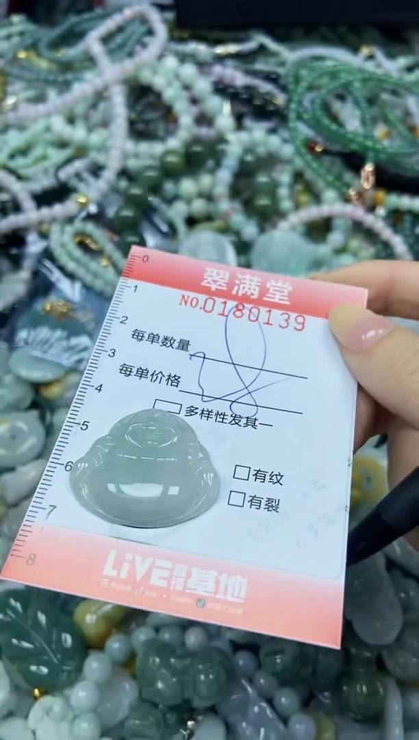 颈饰未镶嵌翡翠闪购0180139