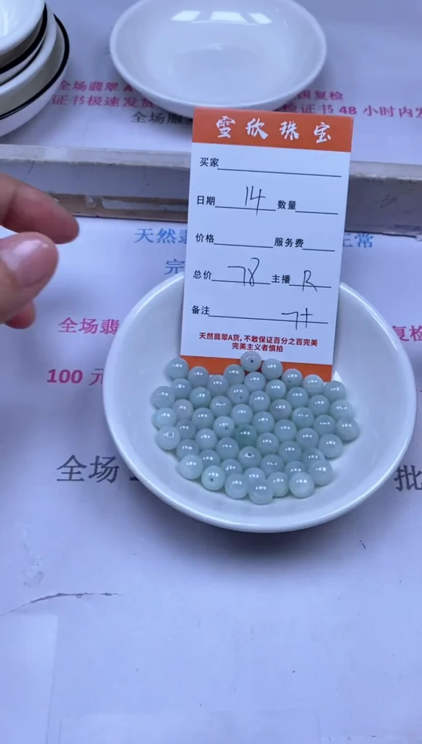 颈饰未镶嵌翡翠雪欣散珠定制diy