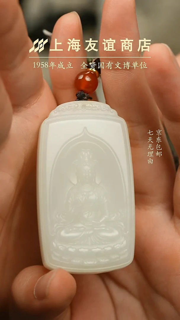 吊坠(不含链)未镶嵌和田玉ZJ460观音（已折扣）