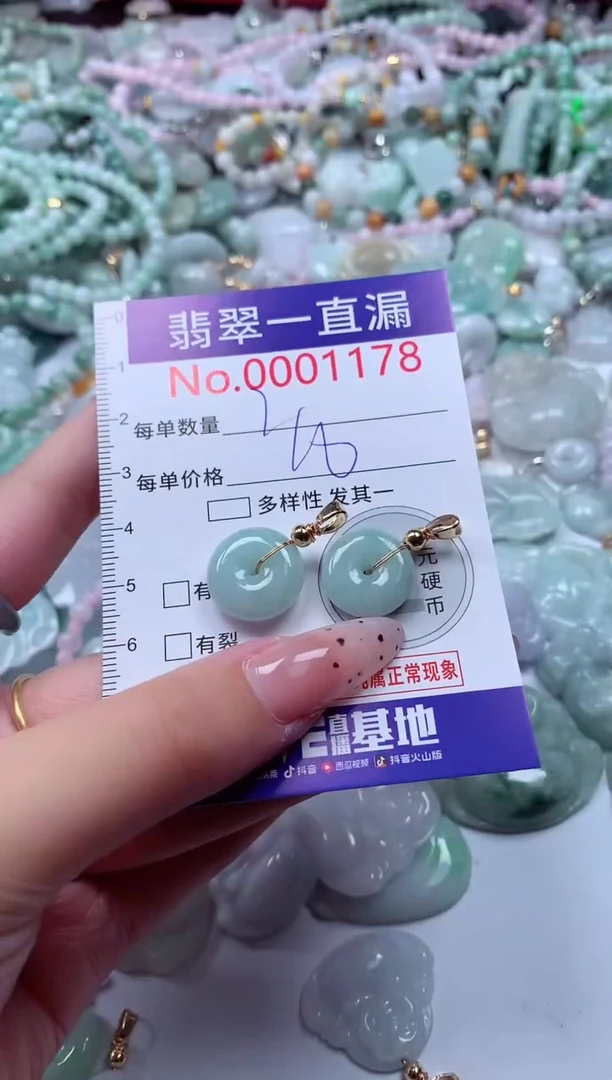 翡翠未镶嵌吊坠(不含链)1178