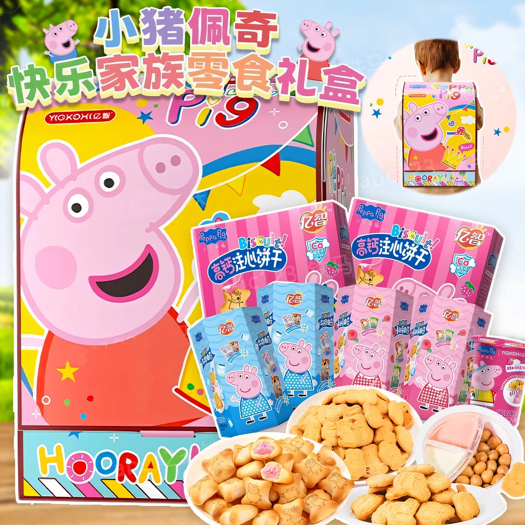【快乐家族】亿智小猪佩奇牛奶蔓越莓曲奇饼干蘸酱杯零食大礼盒玩具