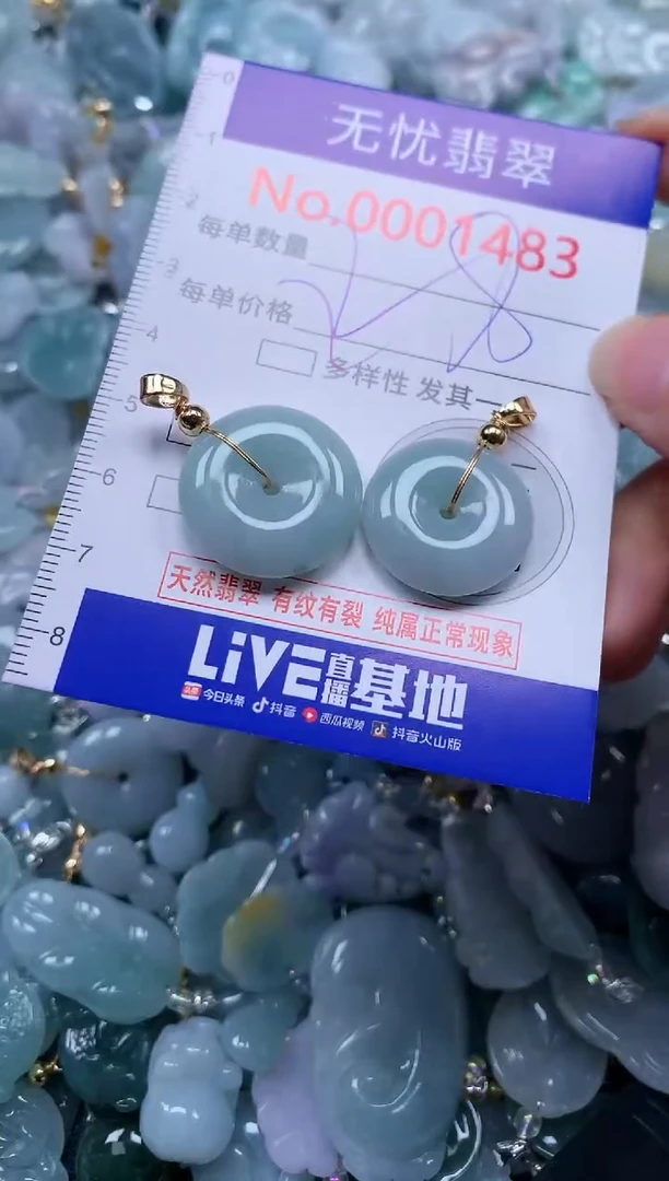 颈饰未镶嵌翡翠1483