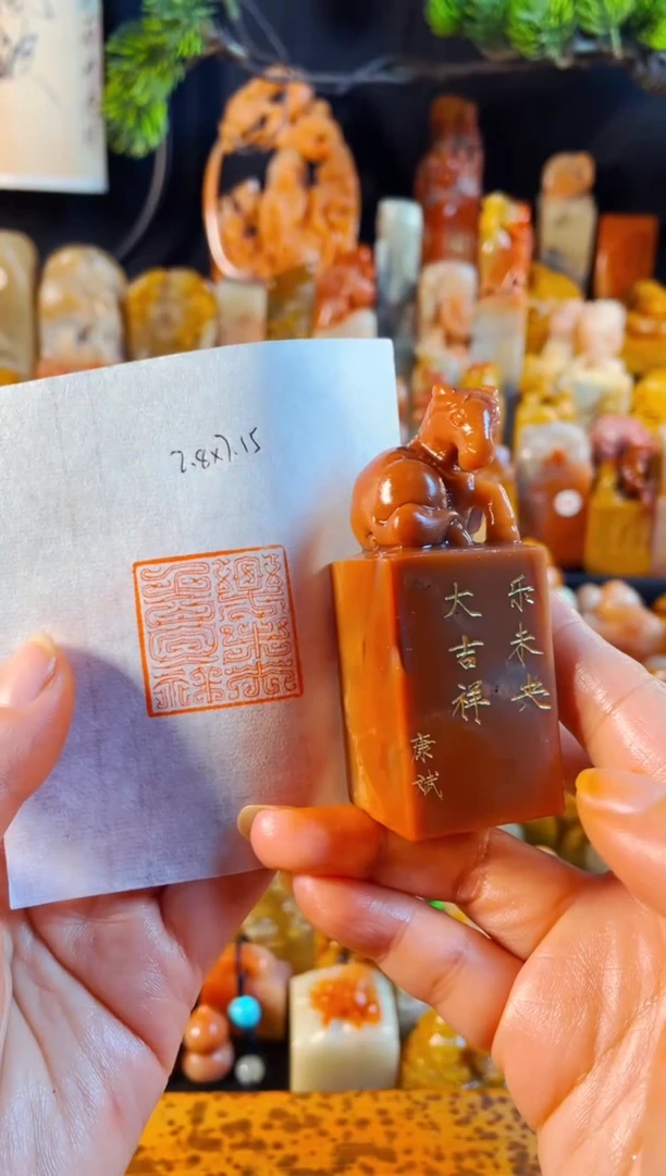 老挝石印石手工篆刻《乐未央大吉祥》