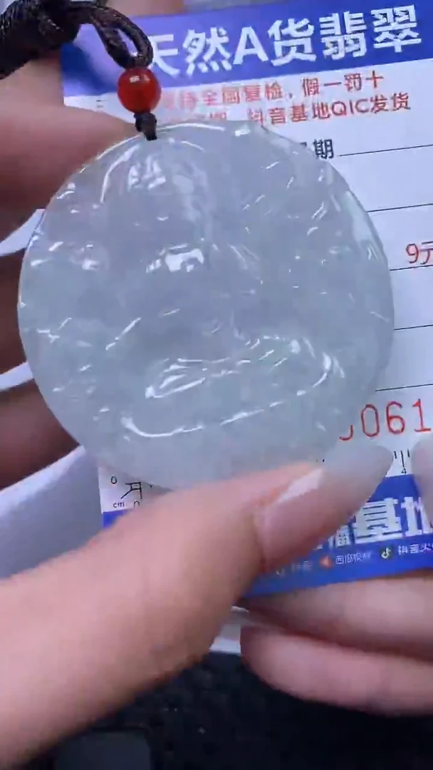 【闪购商品】翡翠颈饰未镶嵌A货翡翠1906