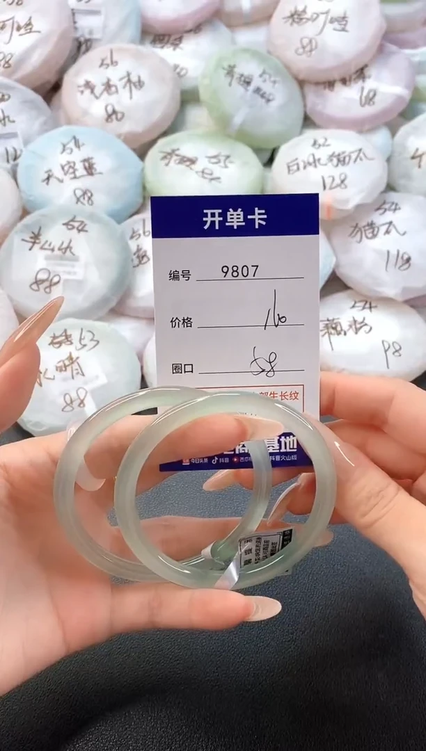 手镯玛瑙/玉髓未镶嵌9807圈口58