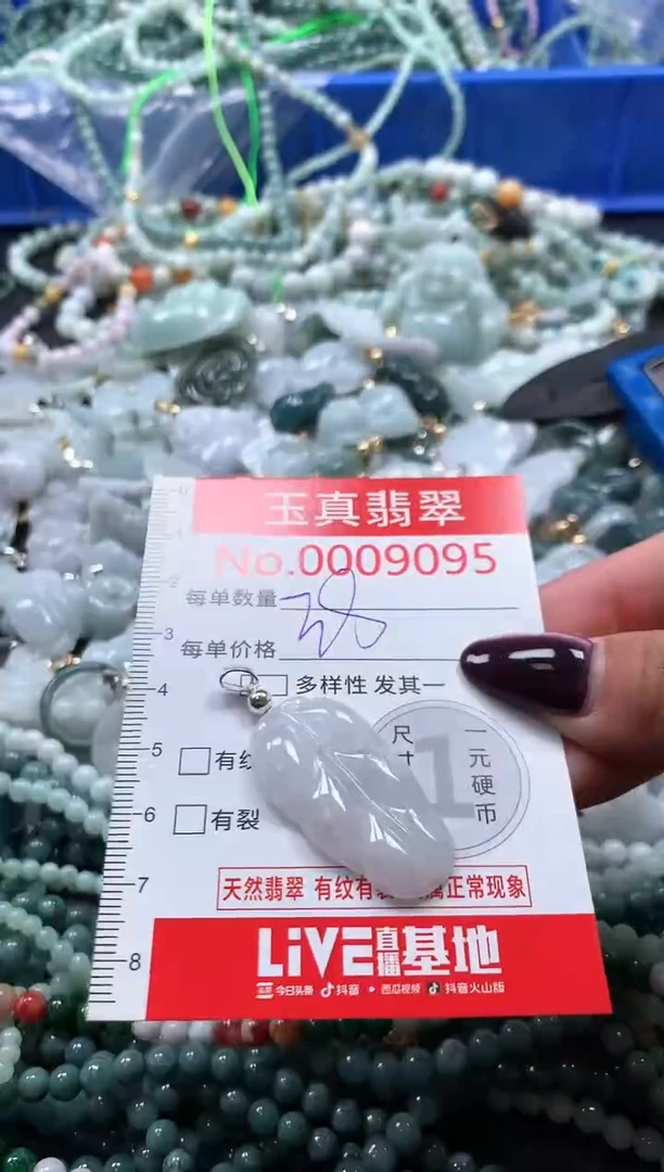 吊坠(不含链)未镶嵌翡翠9095