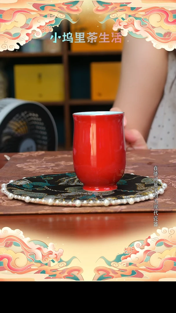 现代陶瓷雨溪 故宫红主人杯