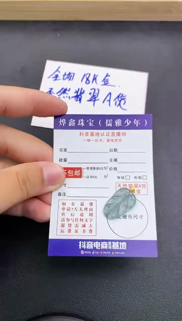 颈饰18K金镶嵌翡翠天然翡翠A货赠皮绳