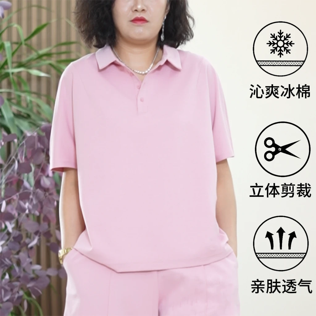 【套装上衣】夏洛冰感棉短袖T恤沁爽舒适弹力大码百搭夏季POLO衫女