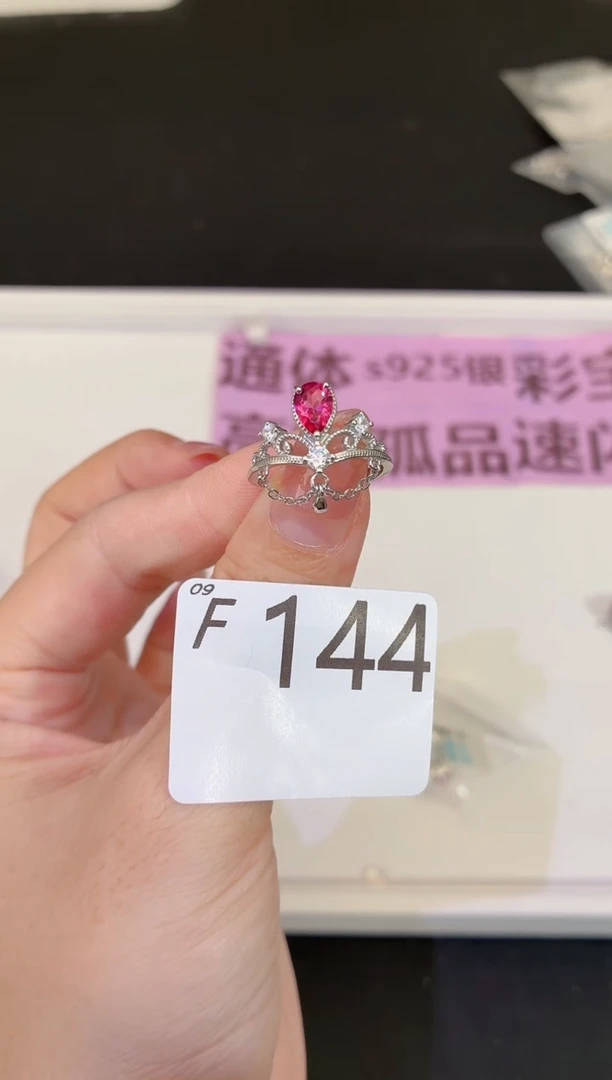 银S925镶嵌托帕石珠宝奇石多样性发一F144