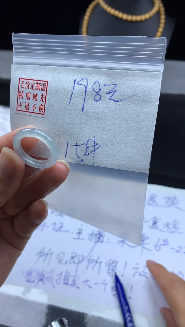 未镶嵌定制翡翠毛货需精细抛光戒圈15#
