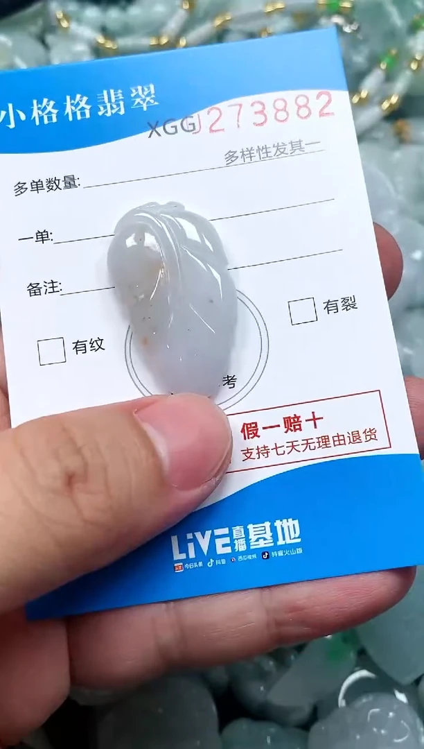 翡翠未镶嵌颈饰闪购商品0273882