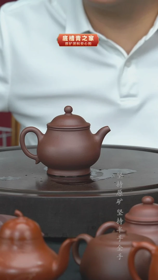 茶壶紫砂（新品体验价）半手工底槽清潘壶170cc