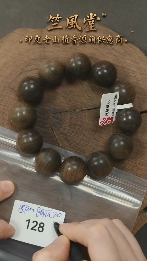 檀香木手串/手链竺系列pm版阴沉老山檀20横纹圆珠（128