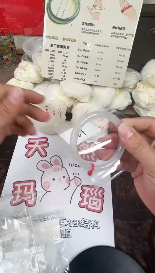 手镯玛瑙/玉髓未镶嵌64-58圈