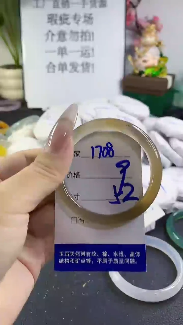 手镯玛瑙/玉髓未镶嵌1708