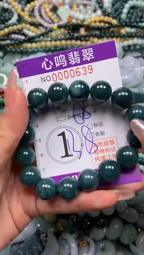颈饰未镶嵌翡翠闪购00639