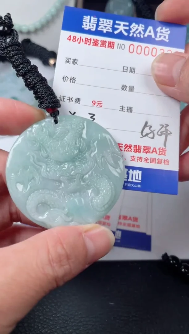 【闪购商品】翡翠颈饰未镶嵌