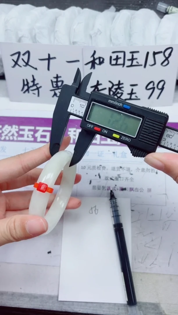 未镶嵌手镯和田玉A56-55.56
