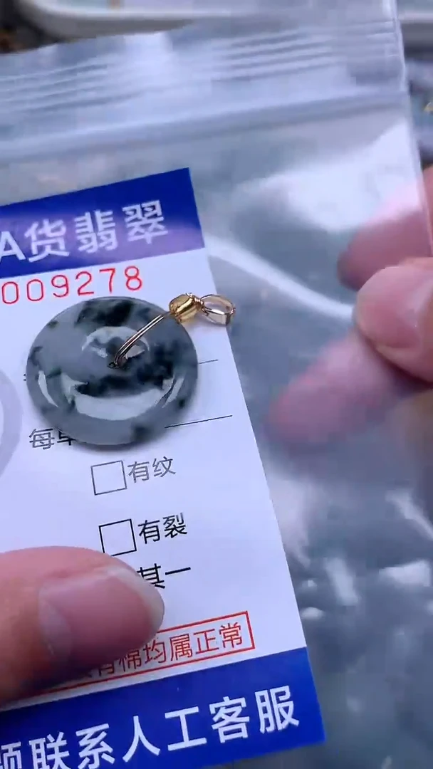 翡翠未镶嵌吊坠(不含链)1
