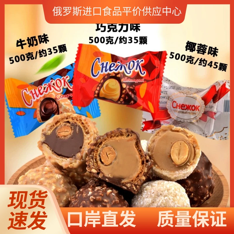 俄罗斯原装进口飞鸟椰蓉巧克力牛奶松露夹心花生坚果喜糖年货礼品