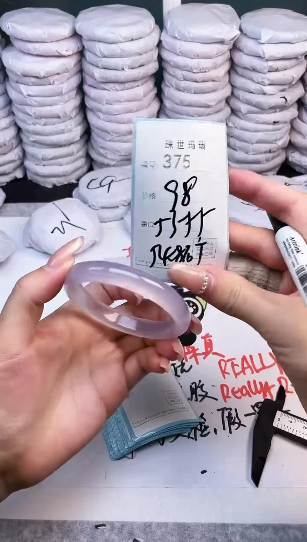 手镯玛瑙/玉髓未镶嵌375