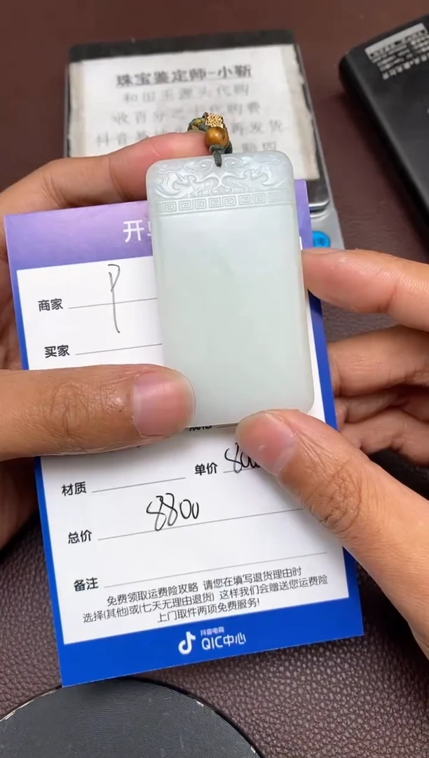 【闪购商品】和田玉p2.10拍一发一多样性发货未镶嵌142