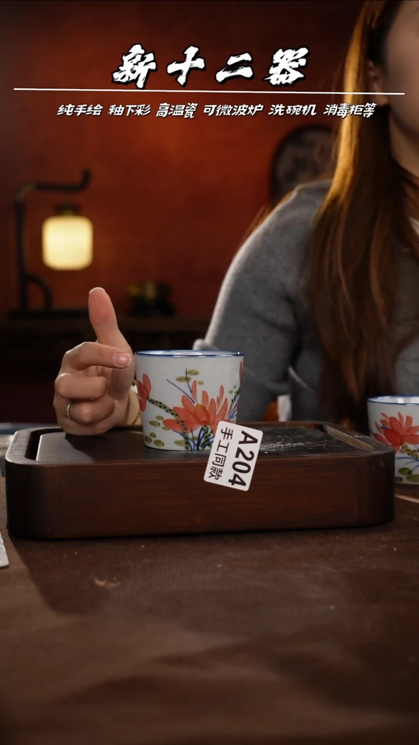 其他A204新十二器瓷器