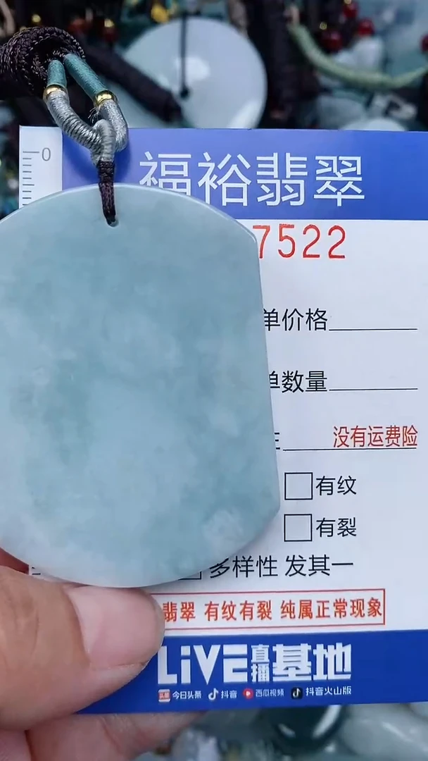 颈饰未镶嵌翡翠...0007522