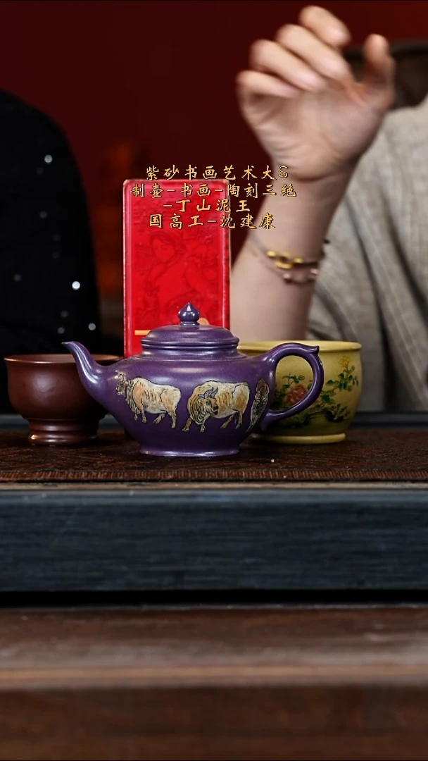 宜兴紫砂SJK 天青玫瑰紫 笑樱 260cc