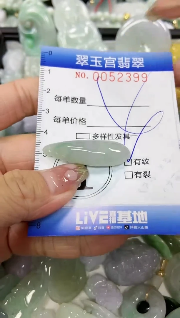 【闪购商品】翡翠颈饰未镶嵌闪购0052399