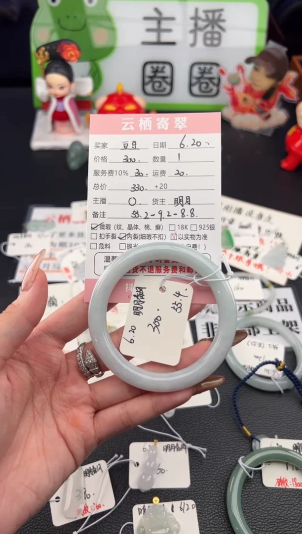 翡翠手镯未镶嵌豆*、翡翠手镯