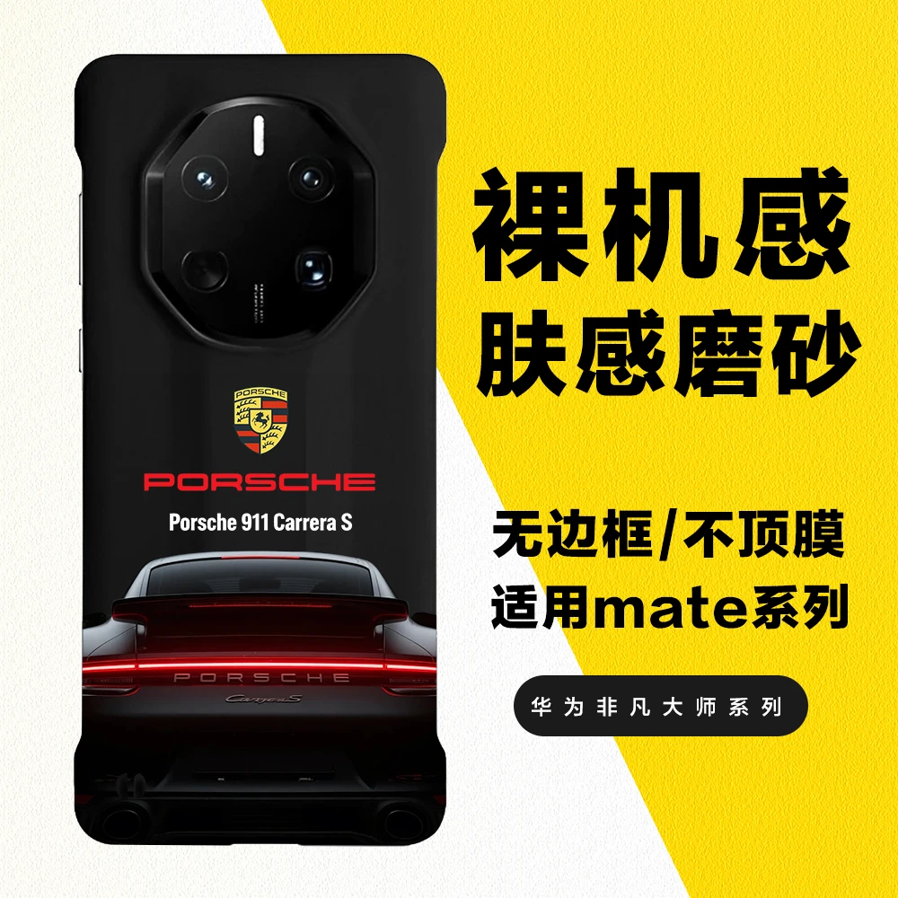 911保时捷适用华为mate60/70rs非凡大师手机壳50rs无边框硬壳