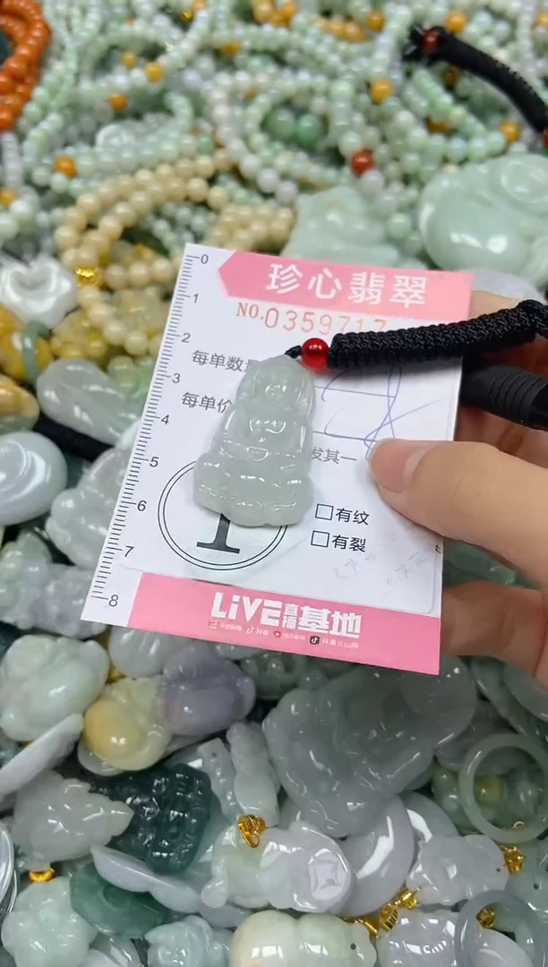 颈饰未镶嵌翡翠闪购0359717