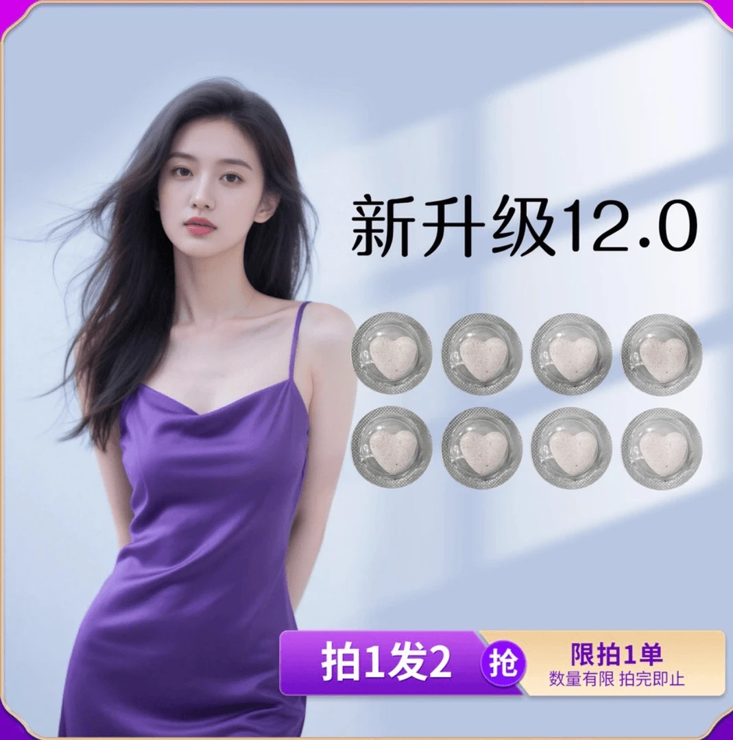 【拍一发二，试吃一颗】畅沁堂草本双燃片压片糖果【直播间同款】