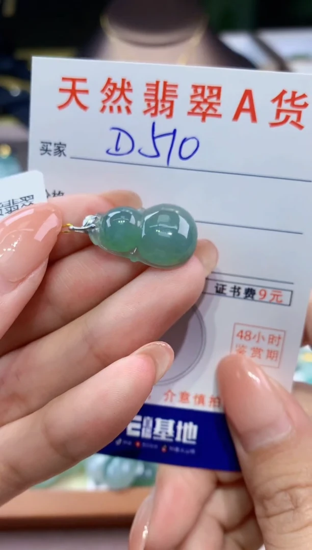 翡翠18K金镶嵌颈饰天然翡翠A货挂件